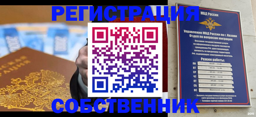 прописка в квартире в Кемерово